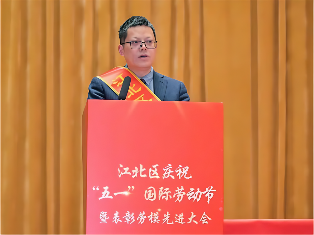 1749708889130545.png 周博劳模表彰 (4).png